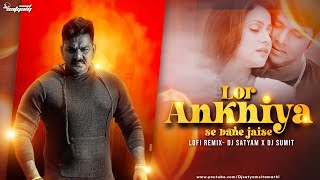 Lor Ankhiya Se Bahe Jaise Dariya Re  Sad Mix Pawan Singh | Old Bhojpuri Sad Video Song Dj Satyam