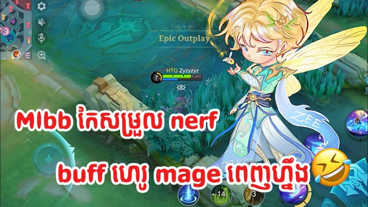 ✨ដល់ម៉ោង Mlbb កាឡុកពិភពគុន mage ហេីយ😗 