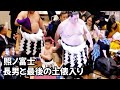【引退相撲】照ノ富士最後の土俵入りは長男と