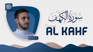 Surah Al Kahf - Uvejs Hadzi | سورة الكهف - أويس حجي