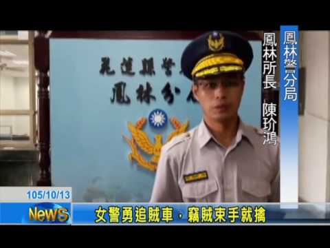 女警勇追賊車，竊賊束手就擒