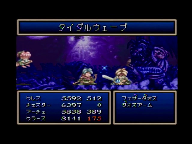 SFC版 テイルズオブファンタジア ミント抜きでダオスに挑戦 - YouTube