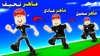 كل خطوة بصير أنحف !! — trending on YouTube in Jordan
