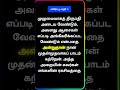 காகிதப் பூ பகுதி 14 | காதலும் உணர்வுகளும் நிரம்பிய இரவு | Tamil Love Story Series #tamilstories