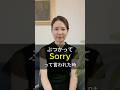 軽くぶつかって"Sorry"と言われたら何て返したらいいでしょう?
