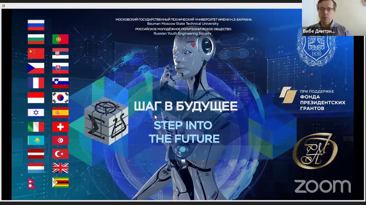 Секция 2GH. Награждение. 19 апреля, 10.00