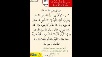 نثر الازهار من كتاب الأذكار الحديث 394 #مسلمين #القزابري #التصوف #تيك_توك #اكسبلور #دويتو #شعر