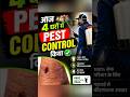 आज 4 घरों का Pest Control किया! 😌