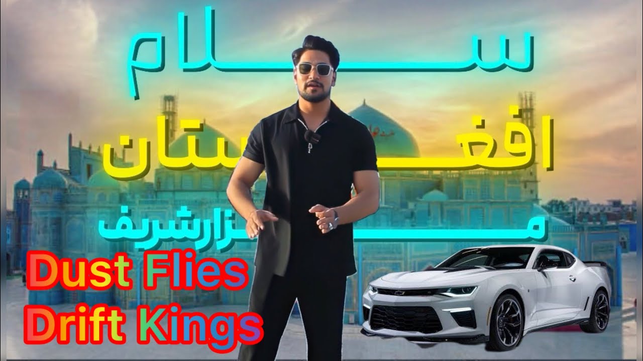 Mazar-i-Sharif NightsWhere Dust Flies and Dreams  Drift. Interesting drift by Afghan boys