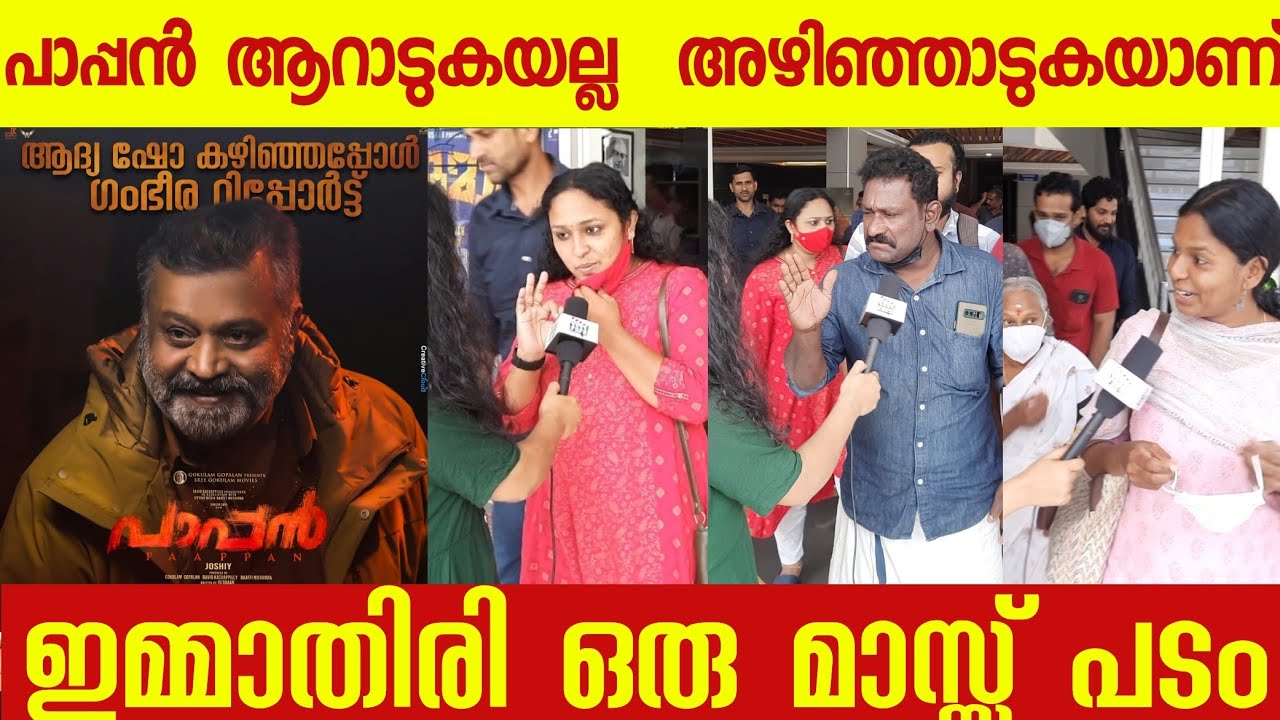 PAAPPAN Movie Review | Theatre Response | FDFS | Suresh Gopi | Neeta Pillai | Joshiy