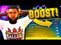 UNLIMITED BOOST GLITCH | NEVER BUY BOOST EVER AGAIN | NBA 2K21 NEXT GEN