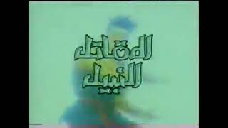المقاتل النبيل الحلقة 10 كاملة شاشة كاملة   HD screenshot 4