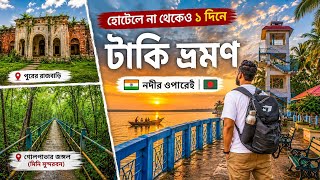 Taki Tour Guide 2026 | Taki One Day Tour | Mini Sundarban | Weekend Trip From Kolkata |
