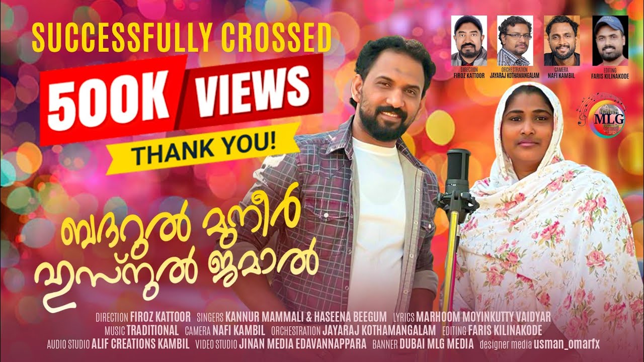 Thadaki Manathe Samayathil |Moyinkutty Vaidyar|Kannur Mammali | Haseena Beegum | Firoz Kattoor