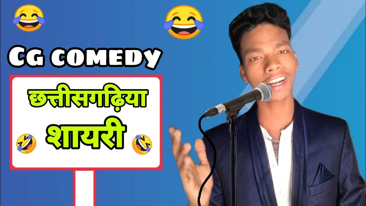 cg comedy shayari