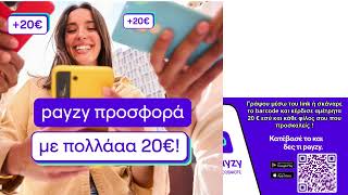 payzy - Ένας νέος κόσμος πληρωμών στο κινητό σου | 20 ευρω εντελως δωρεαν | βγαλε χρηματα #payzy