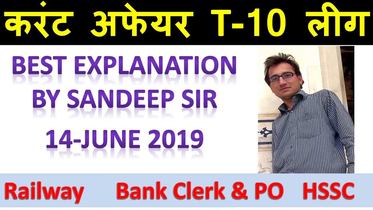 14 June 2019 Current Affairs