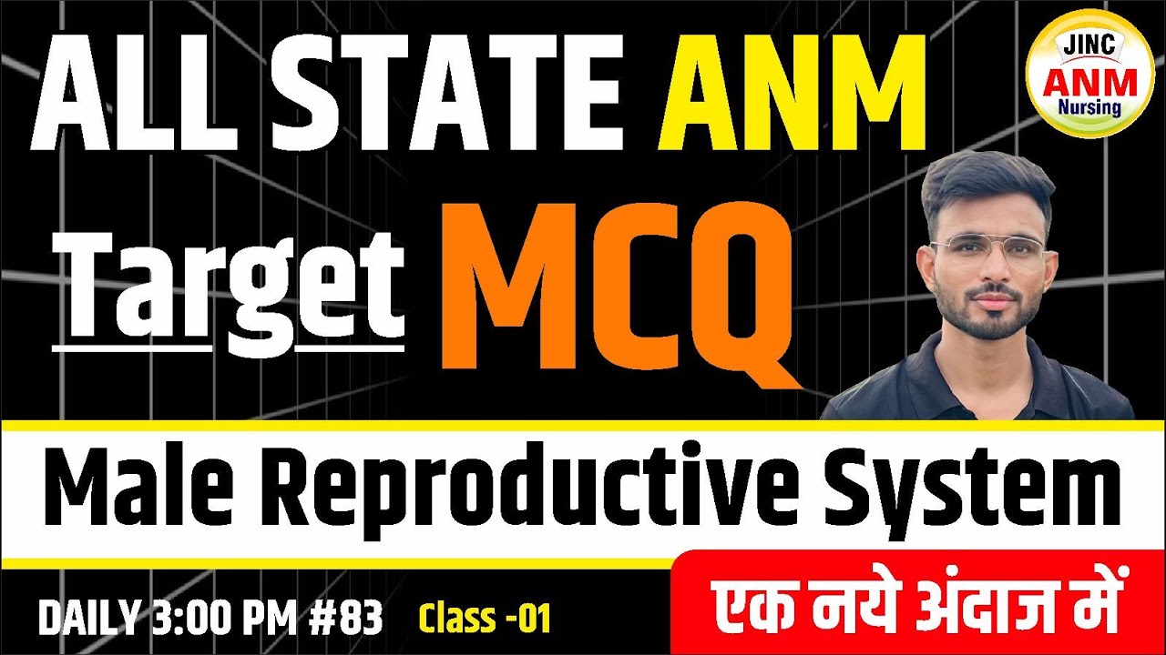 Male Reproductive System | ALL STATE ANM परीक्षाओें में सीधे छपने वाले MCQ #83 