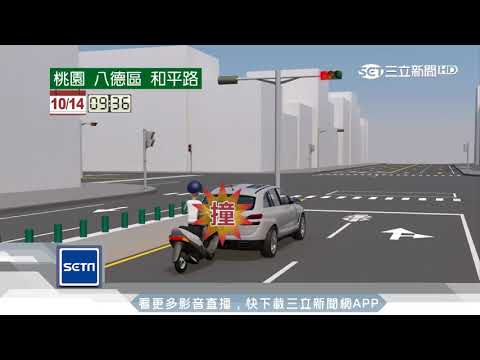 等紅燈也被撞！車尾玻璃噴碎　嚇哭孩子｜三立新聞台