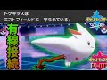 あくび無効の有線接続式トゲキッス【ポケモン剣盾】