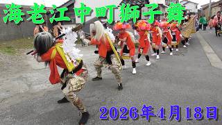 獅子舞2026 宮入 - YouTube