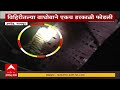 Nagpur Bibtya News : विहिरीतल्या वाघोबाने एकच डरकाळी फोडली, व्हिडिओ कॅमेऱ्यात कैद