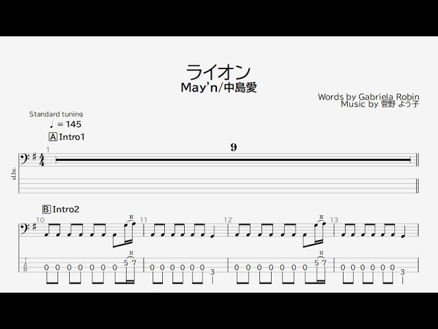 ベース譜】ライオン/May'n,中島 愛【4弦/TAB譜】(マクロスFOP)/Lion