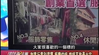 20140529 地球黃金線 part1