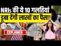 NRI Tax Rules India 2026: 10 Costly Mistakes Indians Abroad Must Avoid | FEMA & TDS