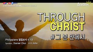 [4K Live]  Through Christ 그 분 안에서 | 20260502 l Tenten Worship 다음세대 워십 l Landmarker