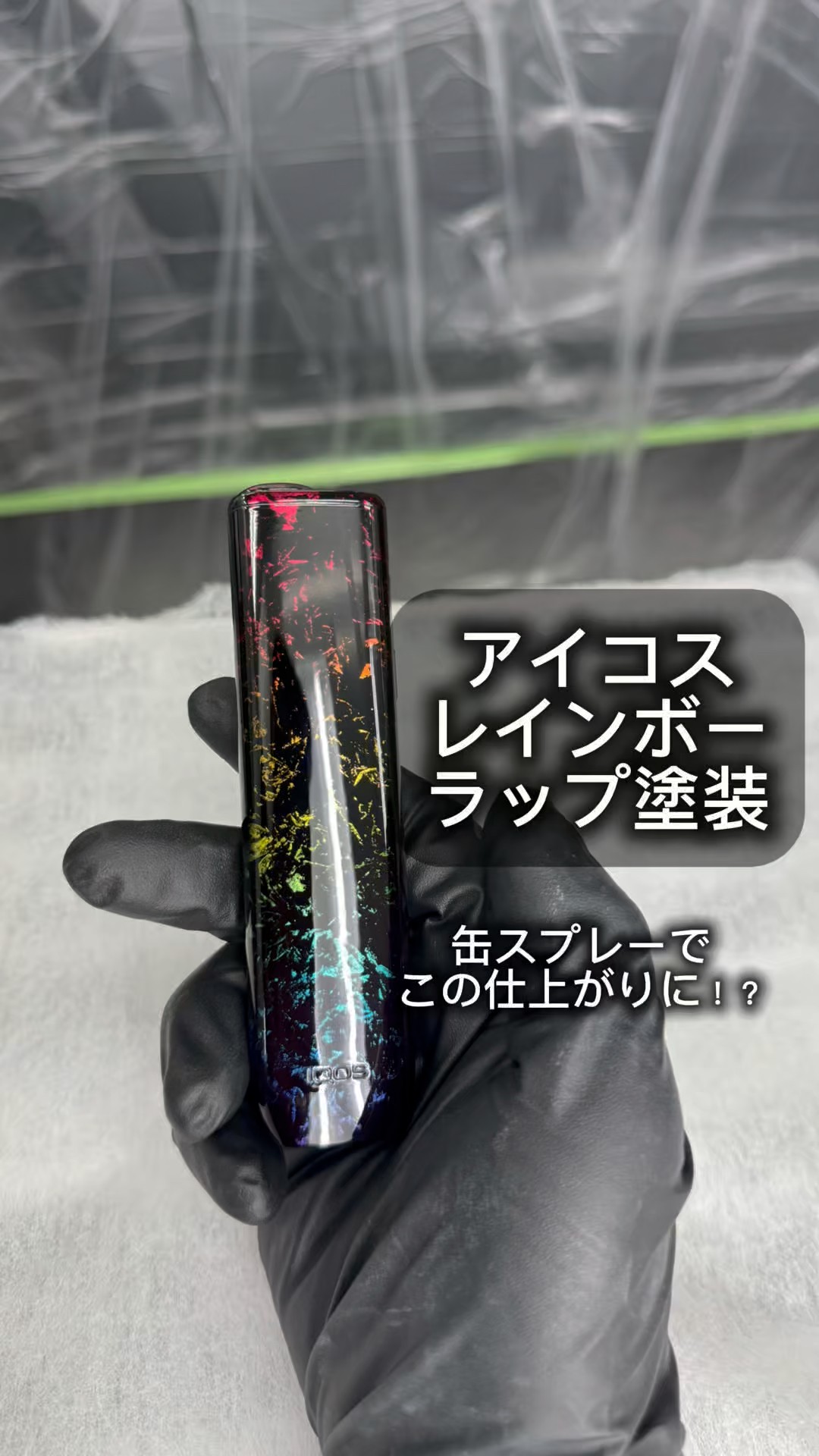 Auto Body Repair DIY] I tried painting my IQOS with a rainbow wrap