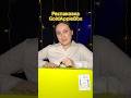 Распаковка GoldAppleBOX Beautiful New Year #обзор #распаковка #box #unboxing #goldapple #косметика