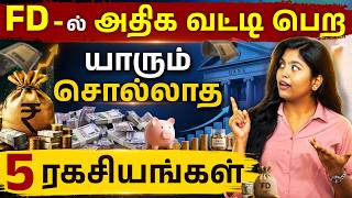 5 Smart Fixed Deposit Strategy in Tamil - How to Earn more Interest on FD | FD Laddering | Meghala