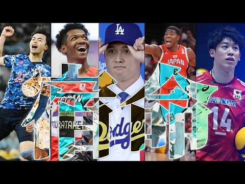 【スポーツMAD】宿命/Official髭男dism