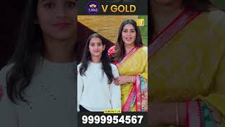 తాకట్టు బంగారం విడిపించి.. ఈరోజు మార్కెట్ రేటుకి కొంటారు | VGold Trusted Gold Buyers | UTV