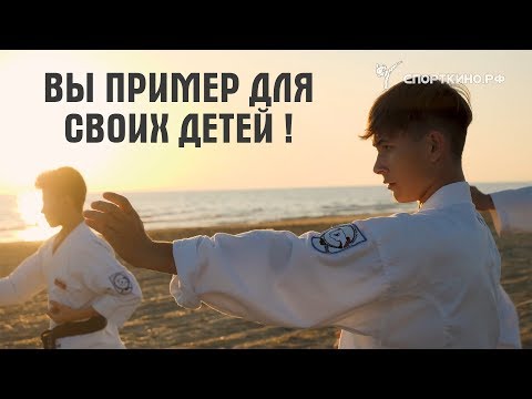 Родители Вы Пример Для Своих Детей! Фильм Мотивация 2019