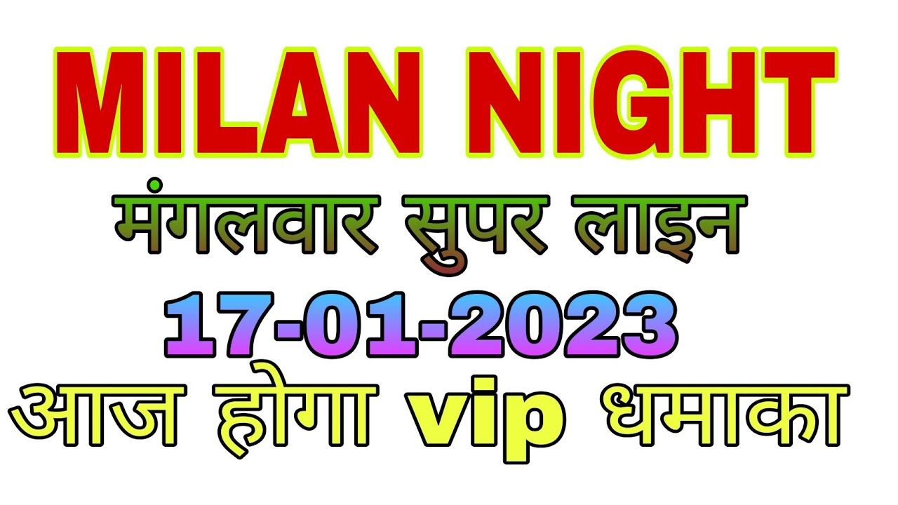 Milan Night Today 17-01-2023 || Milan Night Matka|| Satta Matka Vipmatka||
