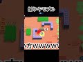 【ブロスタ】伝説の煽りスキン『キモブル』で無双動画を自分で切り抜いてみた
