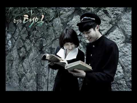 청옥이 좋아 - 뮤지컬 태일