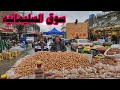 سوق السليمانيه أجواء الشتاء والمطر سوق الجامع الكبير 