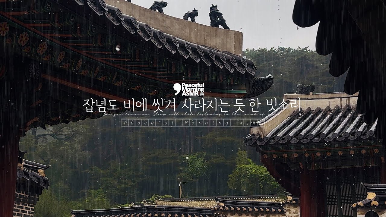 Звук дождя, чтобы избавиться от отвлекающих мыслей и расслабиться