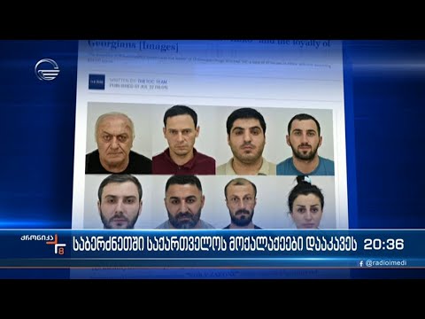 საბერძნეთში საქართველოს მოქალაქეები დააკავეს