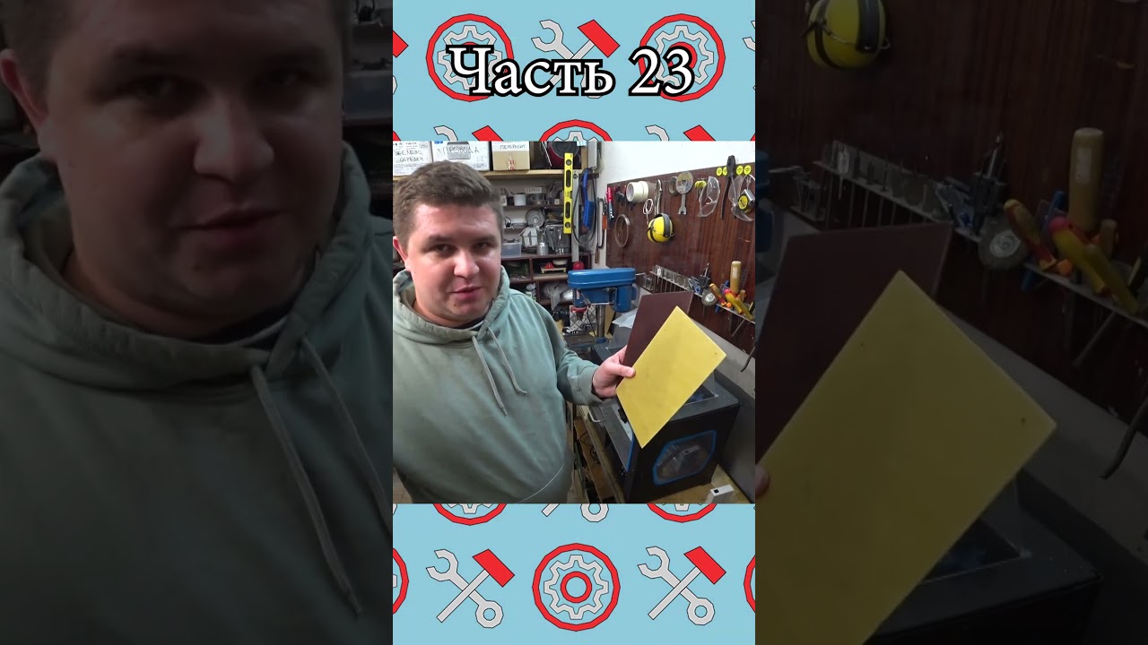 Адгезивные покрытия 23 