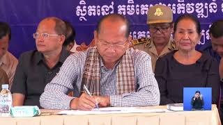 ដីសម្បទានសង្គមកិច្ចចំនួន ២៥៤ក្បាលដីនៅក្នុងឃុំតេជោអភិវឌ្ឍន៍ស្រុកឈូក