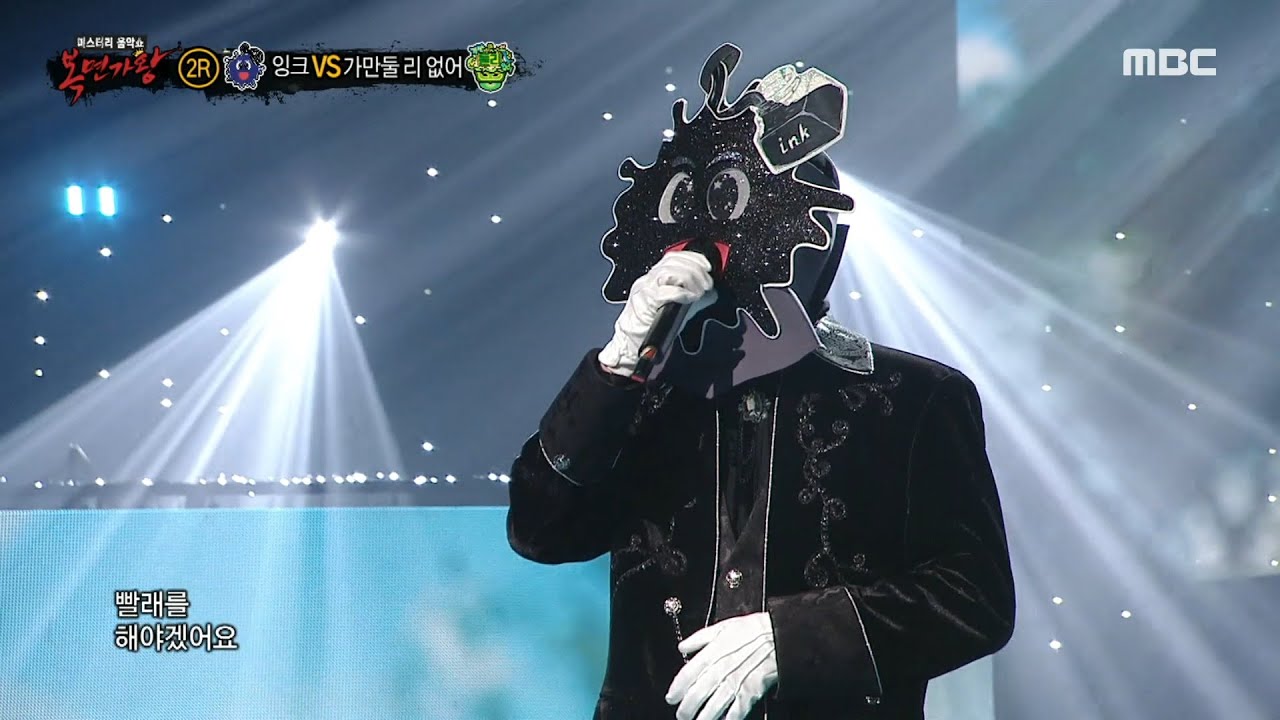 [복면가왕] '잉크' 2라운드 무대 - 빨래, MBC 230618 방송