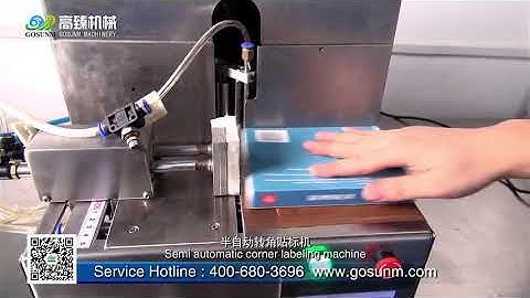 semi auto box corner labeling machine-GOSUNM