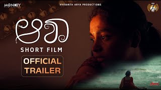 Asha Short Film - Official Trailer Aishwarya Shetty, Thrishika K M Chirag G Appaiah Prk Audio