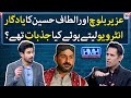 Interviews of Altaf Hussain and Uzair Baloch | Hasna Mana Hai | Tabish Hashmi | Geo News