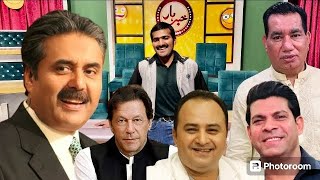 #Imran #Khan ki life #peshi ki khabar aur #Aftab Iqbal show ka #Khabar har ka naya #khulasa