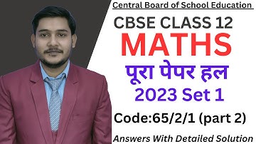 CBSE 2023 maths paper solution class 12th Set 1 (part 2) |maths paper solution cbse 2023 code 65/2/1